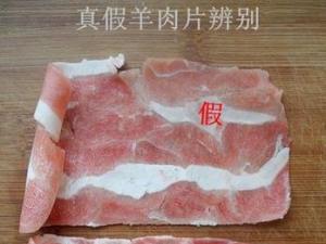 如何分辨真假羊肉卷？真羊肉应有“大理石花纹”